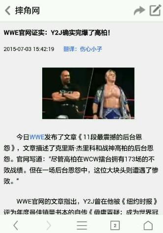 高柏后台打不过克里斯杰里科,克里斯杰里科高柏真打事件