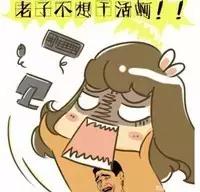 扎心工作,威海高薪工作有哪些