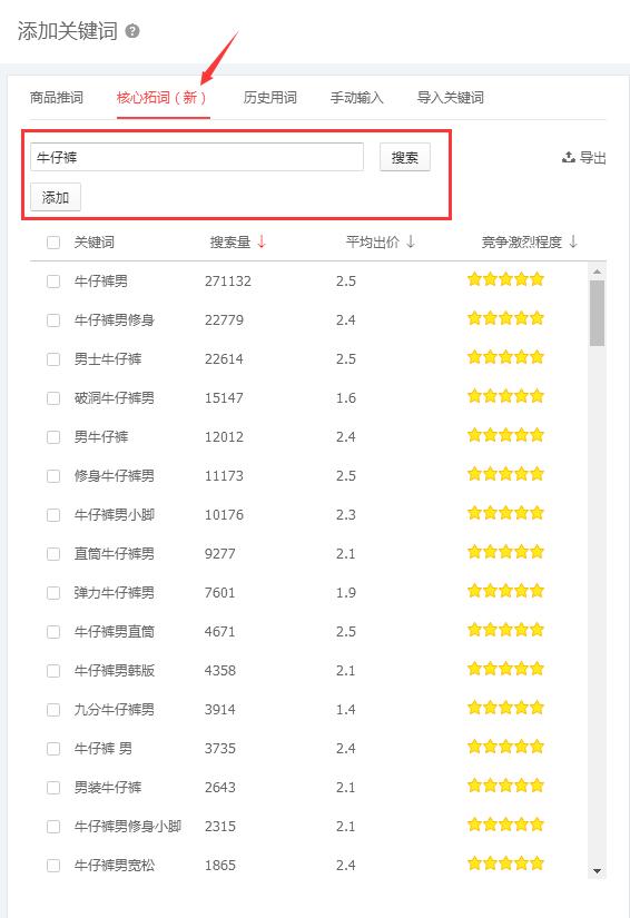 京东快车飙升技巧,京东快车实操优化教程