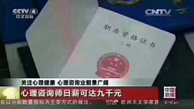 心理咨询师的就业前景及收费标准,心理咨询师成本多少