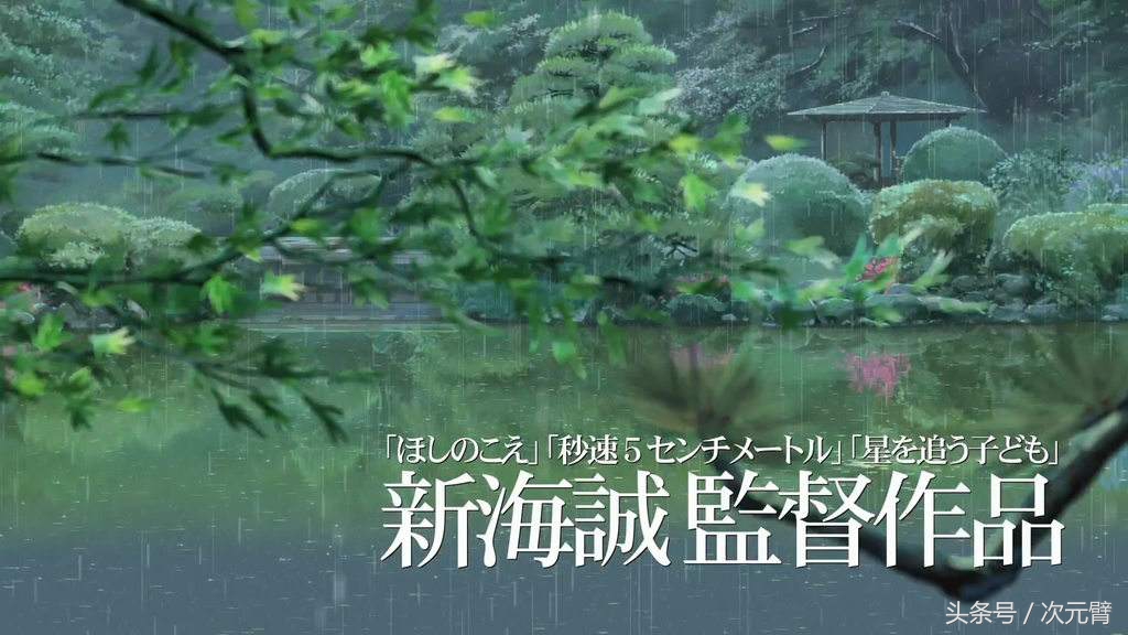 新海诚你的名字回顾,你的名字时隔三年新海诚
