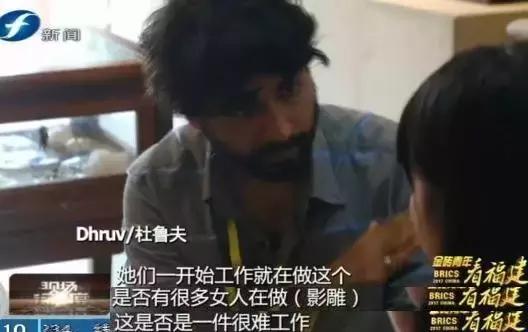 金砖青年看福建｜“闽南刺绣绣石头”迷住印度青年