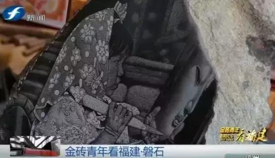 金砖青年看福建｜“闽南刺绣绣石头”迷住印度青年