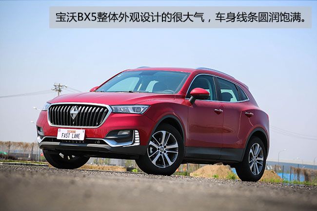 宝沃bx5涡轮增压1.8t用什么机油好,宝沃bx51.8t自动两驱优缺点