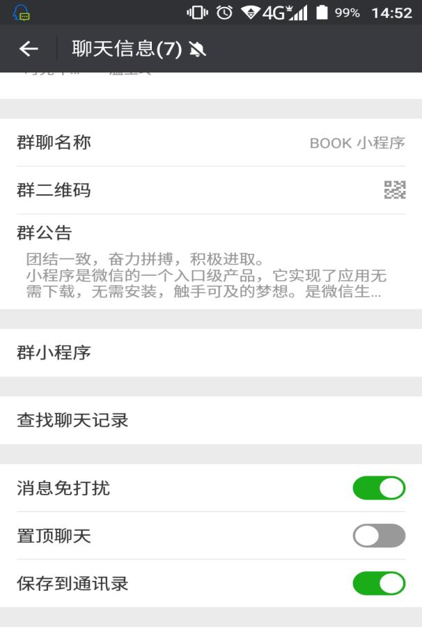 小程序，大商机，链接不可能