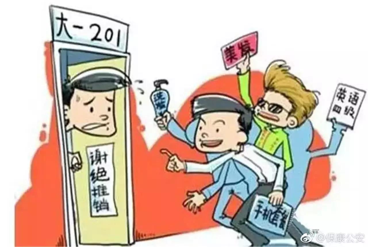 大学新生入学防哪些坑,大学新生防诈骗指南