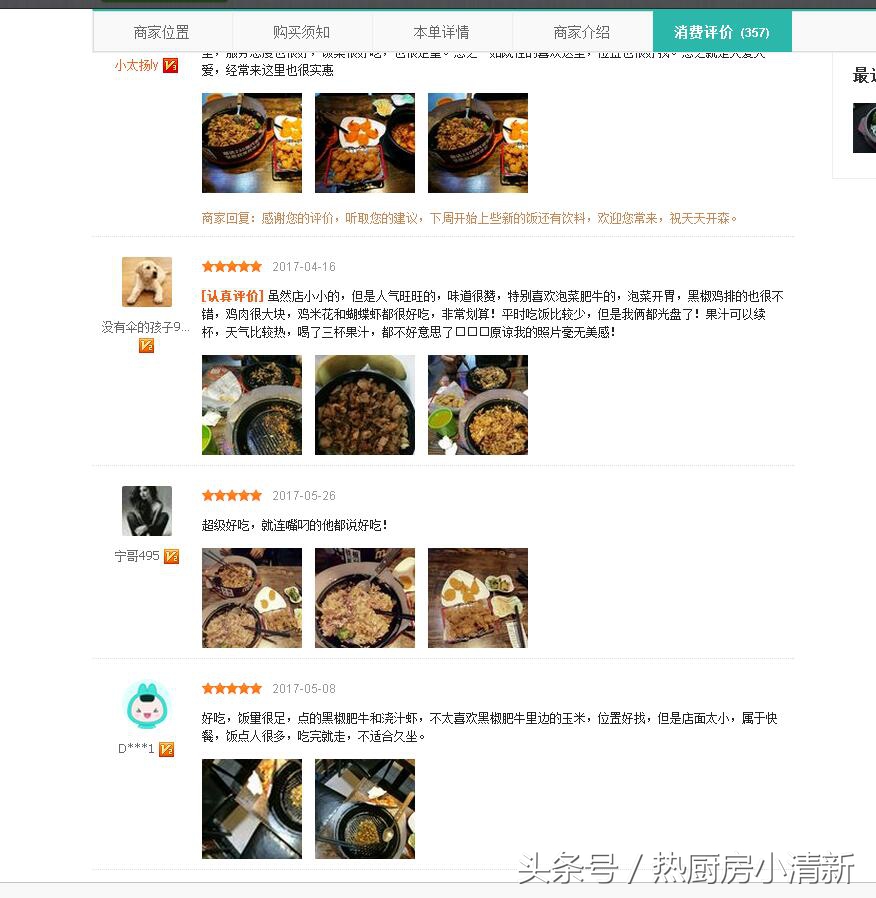 板烧厨房的配料,板烧风味独特加了什么酱料