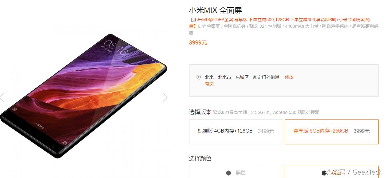 小米mix2抢购,小米mix2抢购变预售