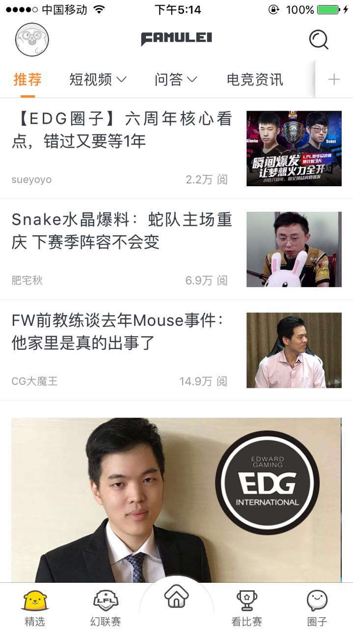 范特西做媒，体育和电竞生的新孩子叫电竞竞猜平台