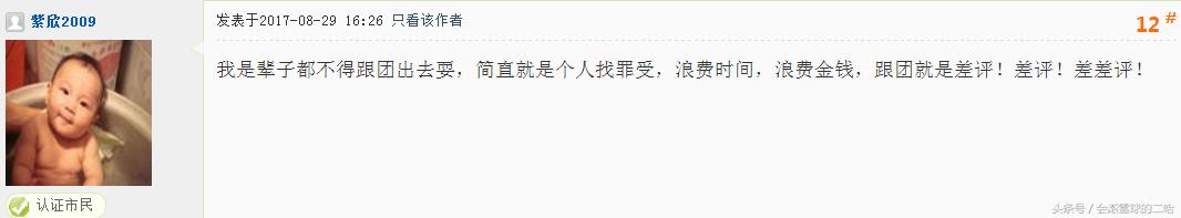 贵州游跟团坑,跟团的坑