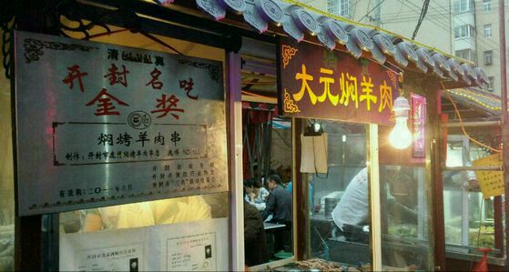 开封十大夜市全攻略,开封夜市美食排行榜前十名