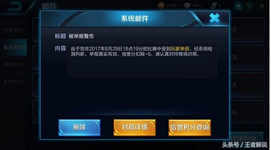 王者荣耀：开学前的最后一局是这样玩的，网友果断怒喷看不下去了