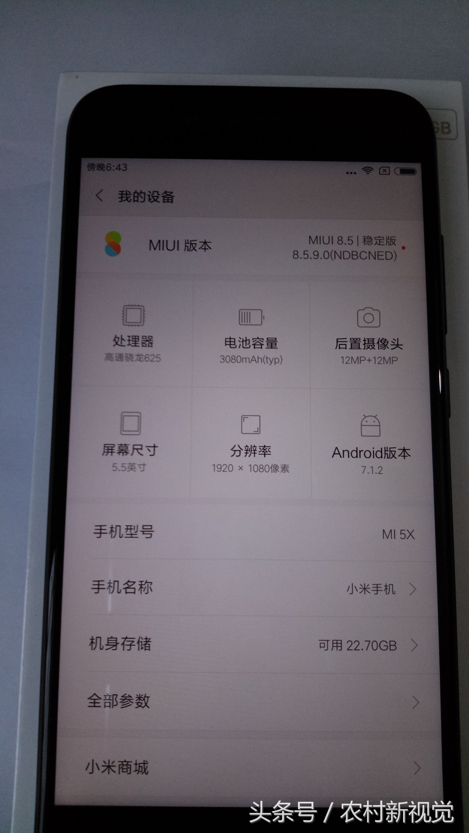小米5x处理器,小米5x用什么测性能