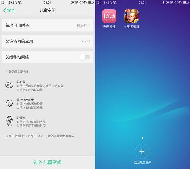 oppor11的使用技巧,oppor11小技巧