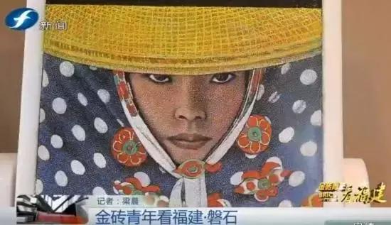 金砖青年看福建｜“闽南刺绣绣石头”迷住印度青年
