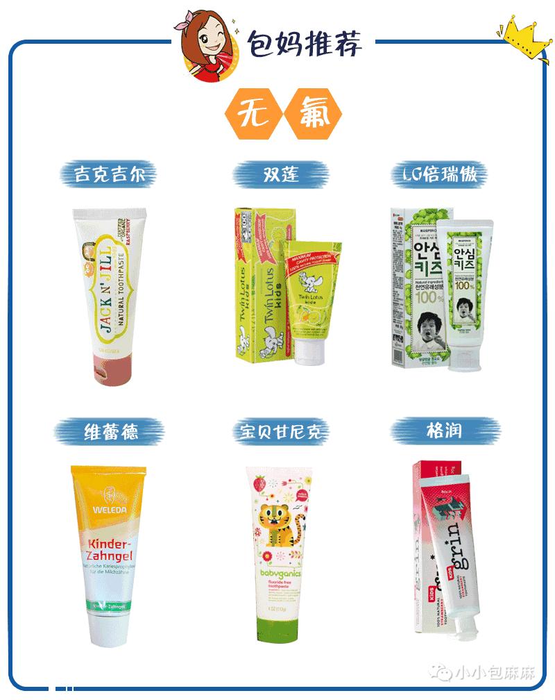 儿童牙膏3-12岁儿童专用不要辣的,儿童牙膏13岁以上推荐