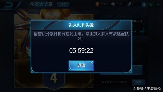 王者荣耀：开学前的最后一局是这样玩的，网友果断怒喷看不下去了