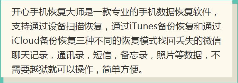 mac怎么找回删除的用户,mac删除的微信聊天记录怎么找回