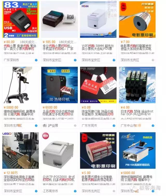 海外代购创业那些事,海外代购遇到的问题分析