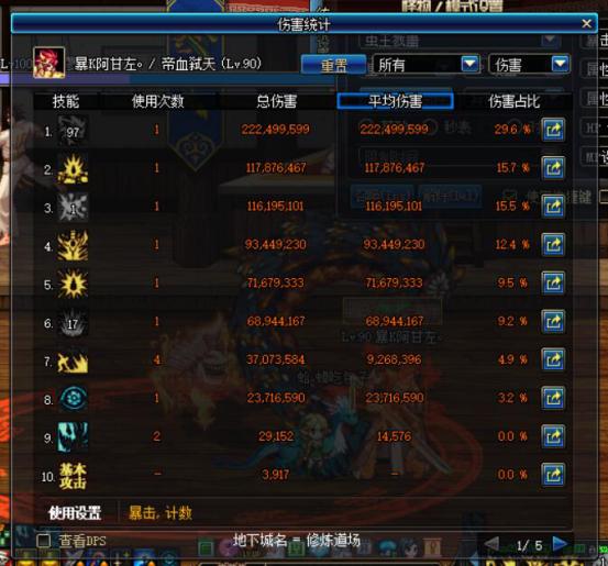 dnf外观炫酷的装备,dnf外观好看的太刀武器