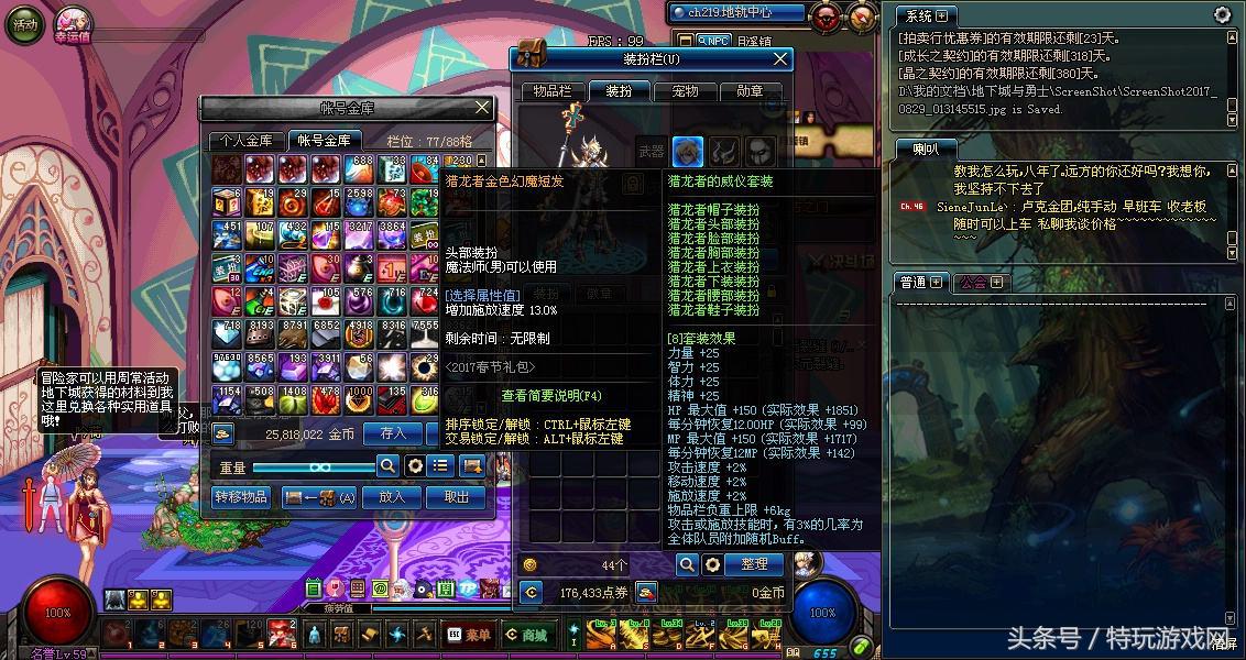 dnf搬砖买年套金币怎么卖,dnf搬砖买国庆还是买年套