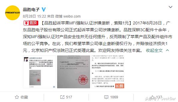 没认证的品牌数据线,如何辨别mfi数据线真假