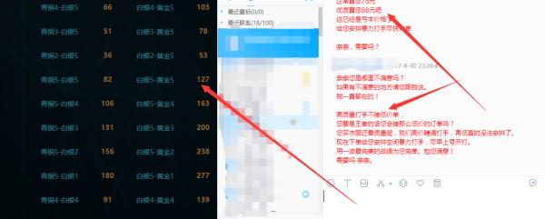 个人代练有多坑,现在的代练有多坑