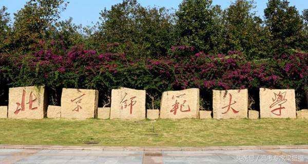 北师大珠海分校19年,北师大珠海校区利弊