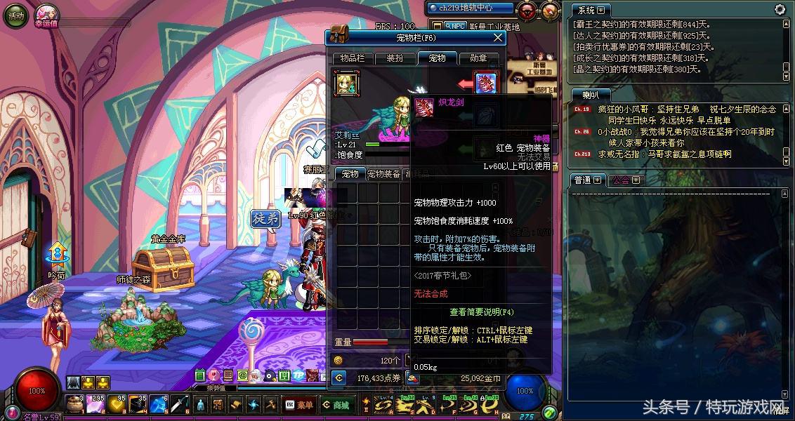 dnf搬砖买年套金币怎么卖,dnf搬砖买国庆还是买年套