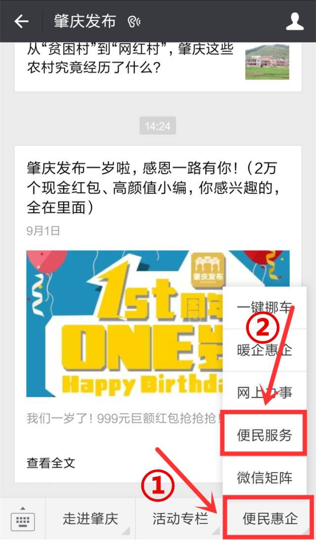 来肇新生看过来，这份交通指引能帮你大忙！