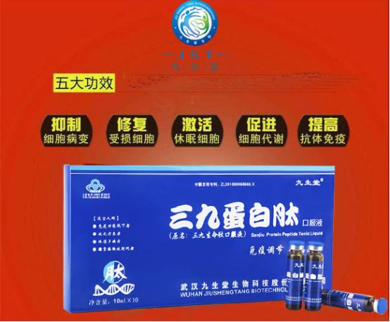 儿童提高免疫力保健品排行榜,脾氨肽保健品真的能提高免疫力吗