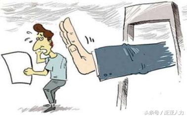 人力资源员工离职的五个主要因素,劳资员员工离职风险