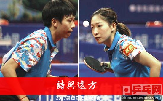 刘诗雯全运会首秀全程,刘诗雯全运会纪录