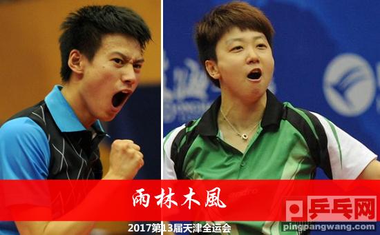 刘诗雯全运会首秀全程,刘诗雯全运会纪录