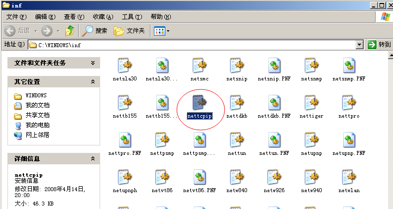 网络故障处理：网络连不上，卸载不了TCP/IP协议，怎么办？