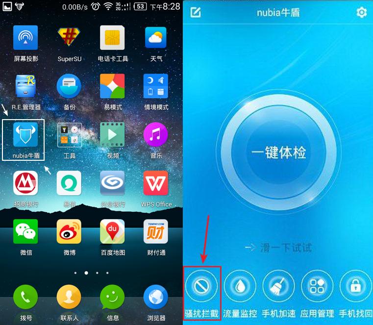 *信群短发**被手机拦截了怎么查看