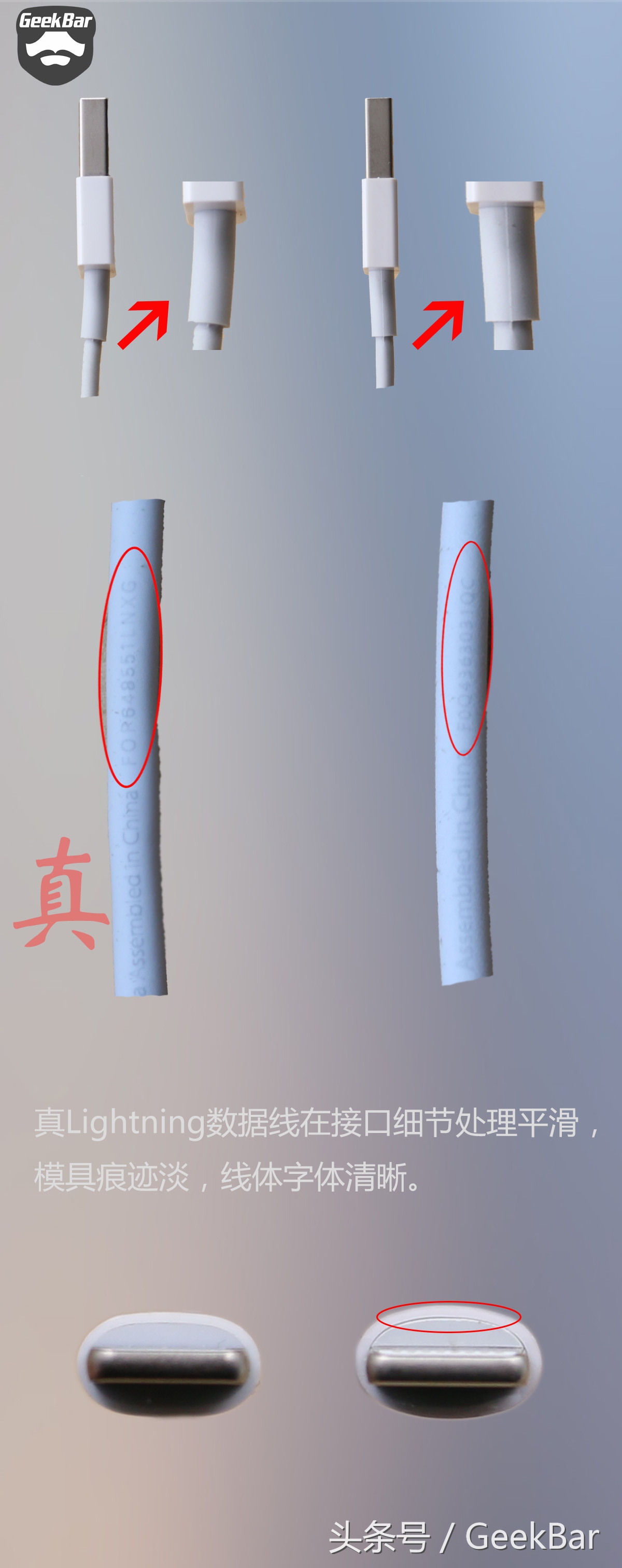 没认证的品牌数据线,如何辨别mfi数据线真假