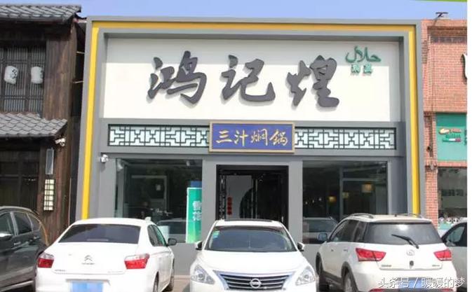 鸿记煌三汁焖锅夏日店,鸿记煌三汁焖锅推荐