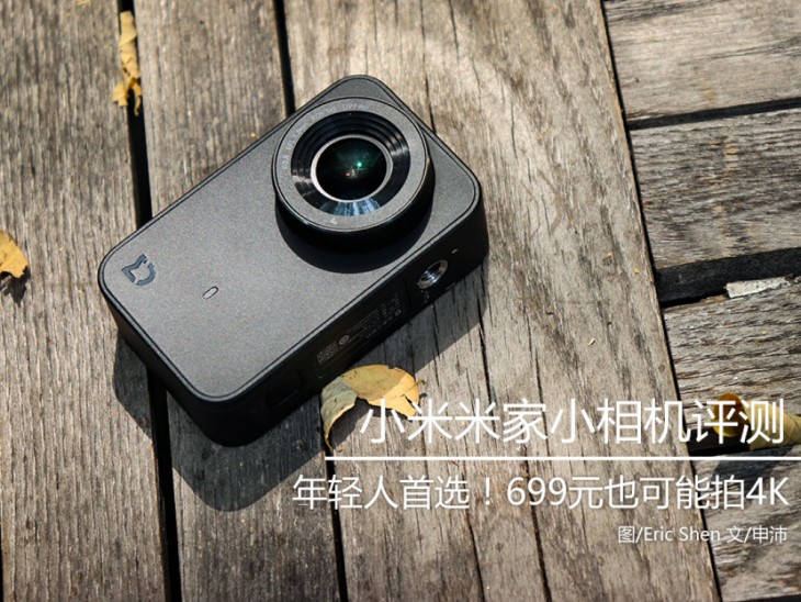 小米高清运动相机推荐,小米最新款数码相机