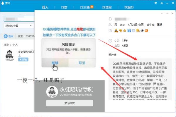个人代练有多坑,现在的代练有多坑