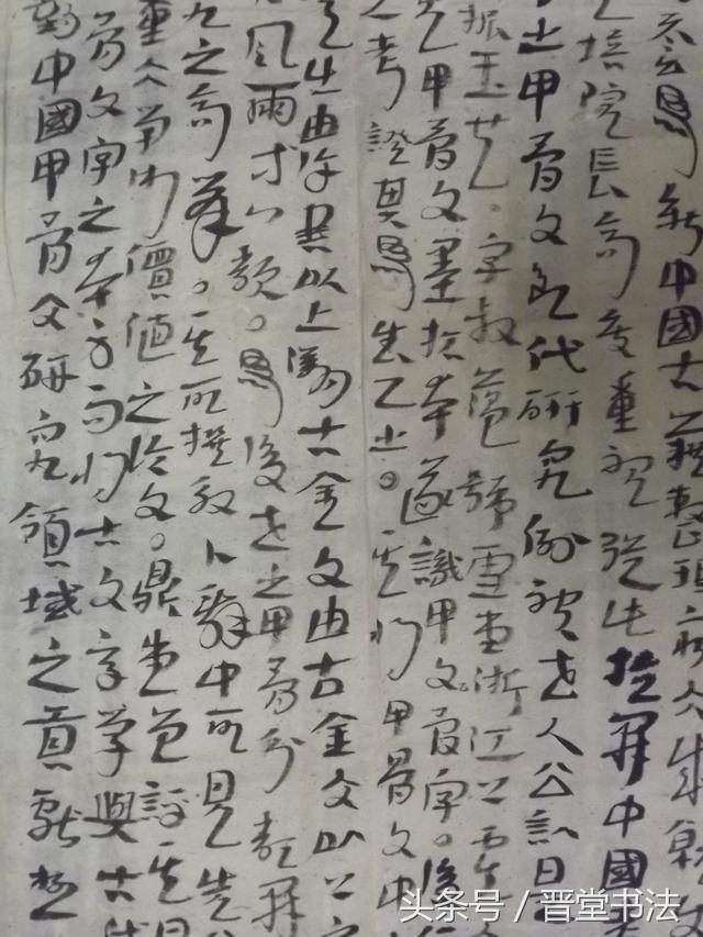 精研《书谱》称妙手，唯痴翰墨写春秋——文安发学书之路简述