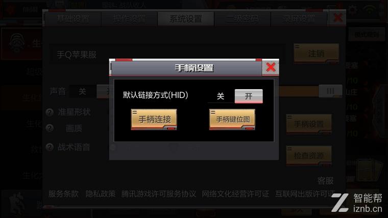 北通手游p1,北通手游p1游戏手柄怎么连手机