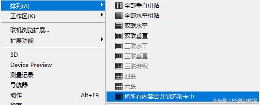 photoshop什么工具可以移动图像,photoshop切图像教程