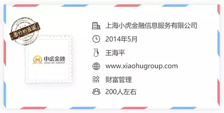 三驾马车齐驱，小虎金融在财富端和财富端全面发力