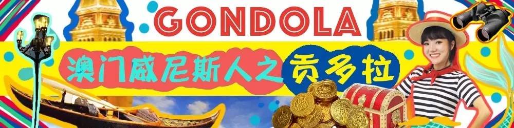 去澳门威尼斯人需要门票吗,澳门攻略威尼斯几点营业