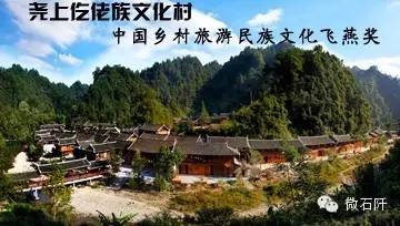 石阡微资讯县委常委、常务副县长高应军到花桥镇、枫香乡调研精准扶贫、易地扶贫搬迁和村级集体经济工作等8则