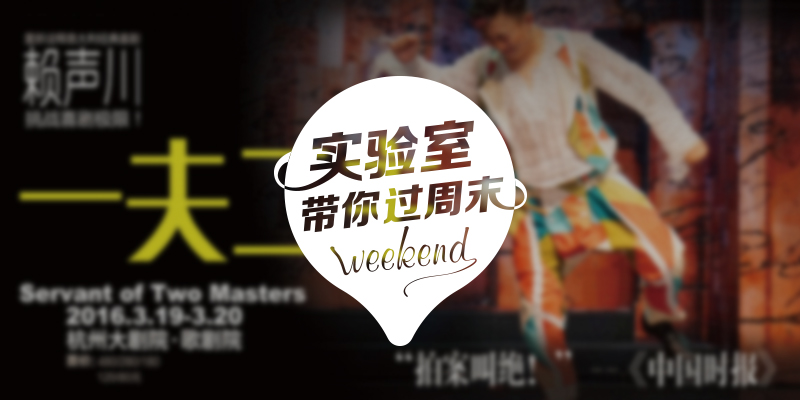 实验室过情人节,实验室过周末