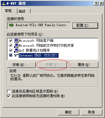 网络故障处理：网络连不上，卸载不了TCP/IP协议，怎么办？
