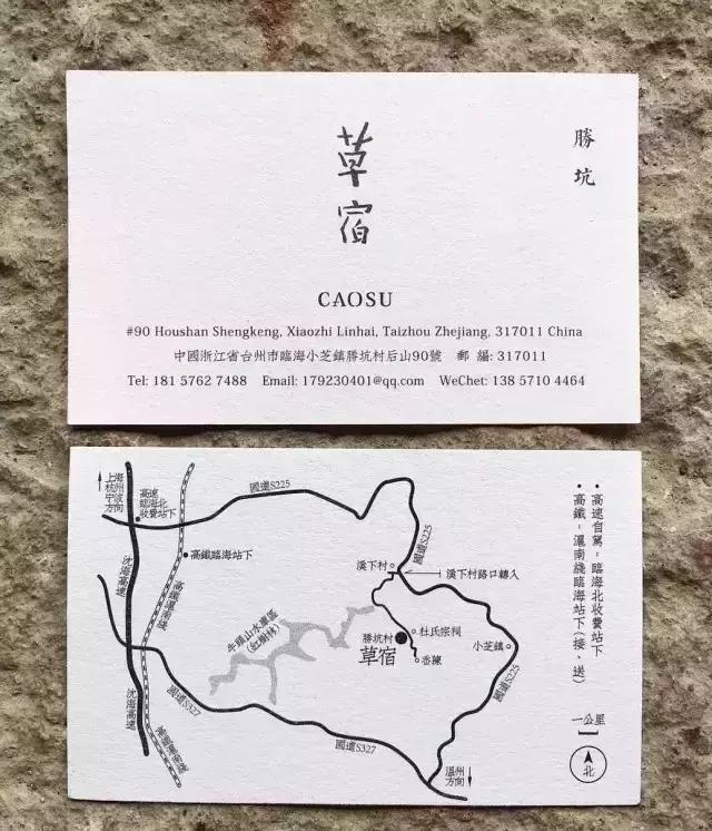 台州天台国清寺民宿最全攻略,浙江台州发现艺家民宿