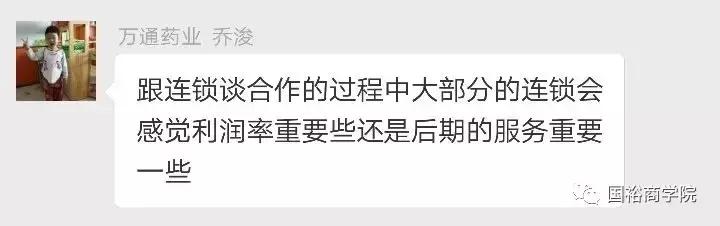 国裕商学院：如何成为一名优秀的OTC代表？